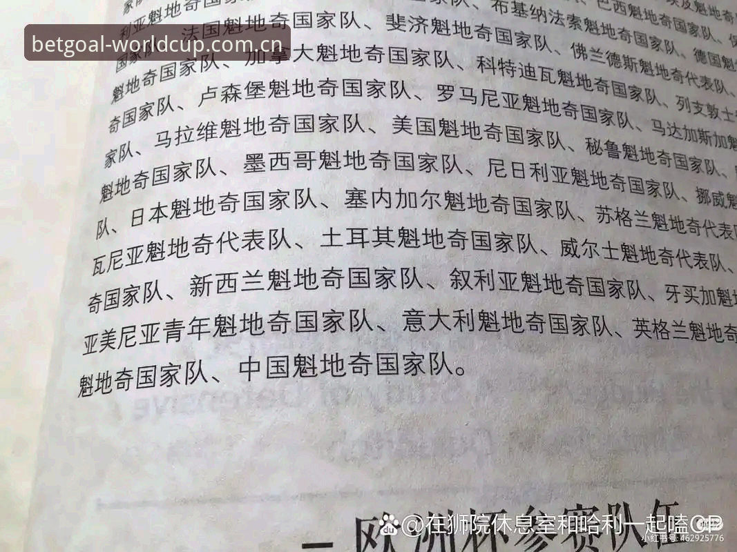 为什么德国队这份世界杯大名单值得你通过手机买球关注？
