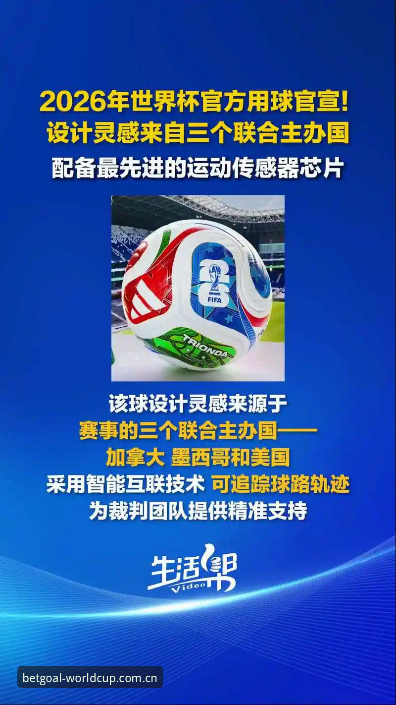 世界杯正版资源 3个关键策略助你锁定世界杯正版资源,开启2026赛事新体验
