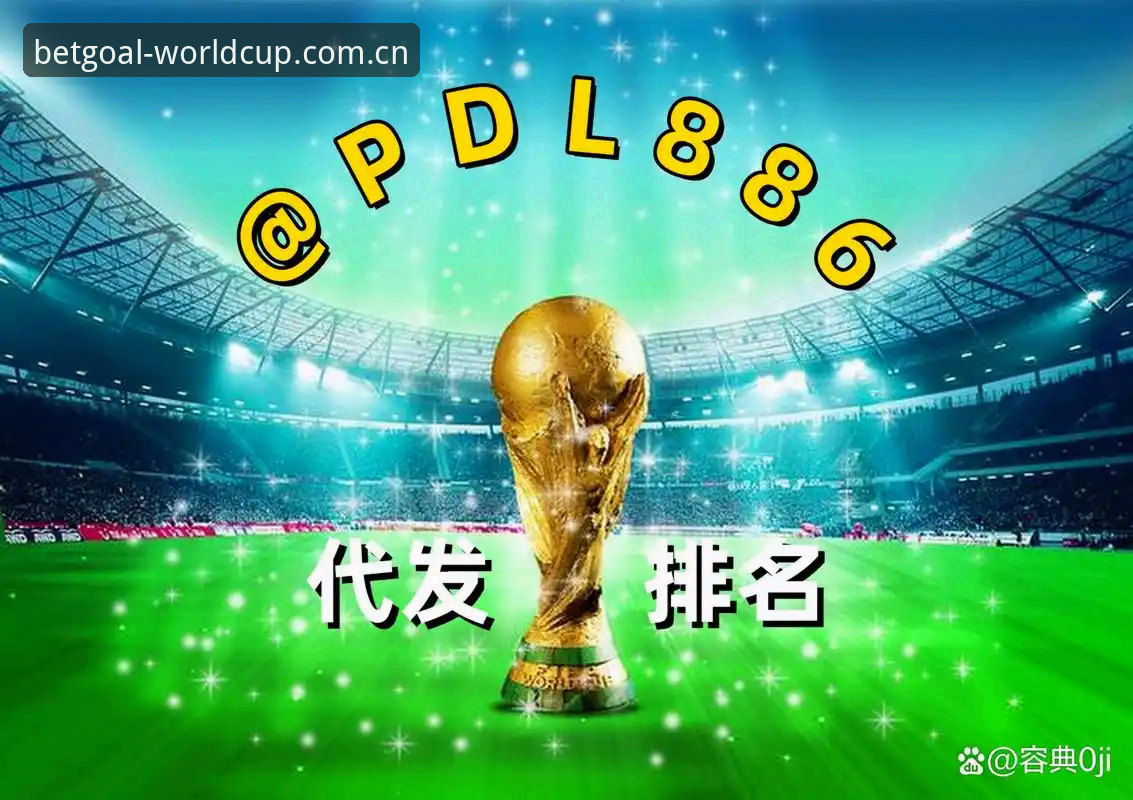 世界杯手机版最新动态：2026官方App下载与全面体验指南