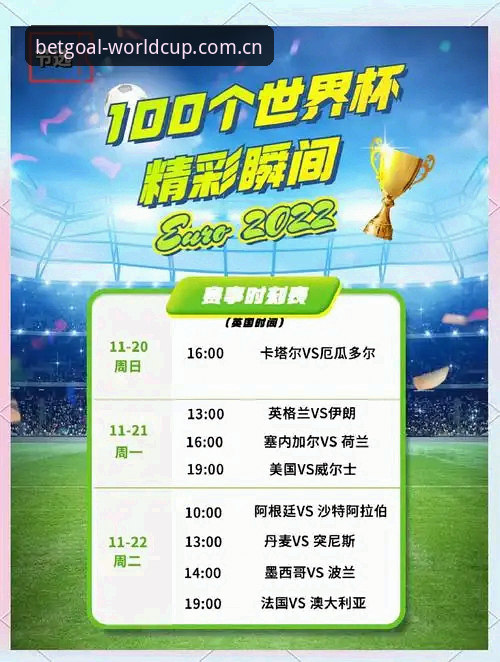 世界杯手机买球vs世界杯官方App下载：2026最新版本的选择困境与破局之道