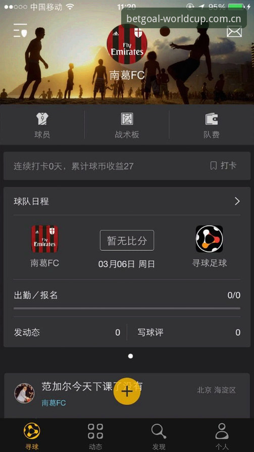 世界杯下载链接教程 世界杯手机买球APP下载链接全面评测:从安装到实时比分功能实战指南